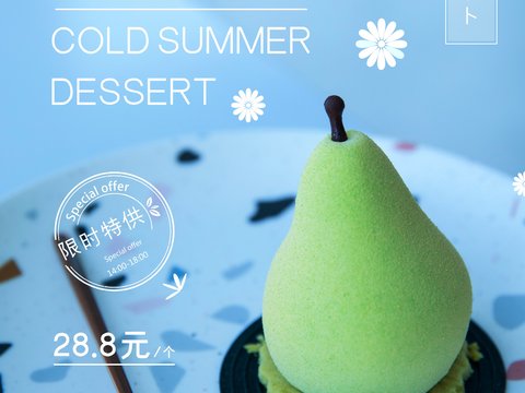 美食广告海报155