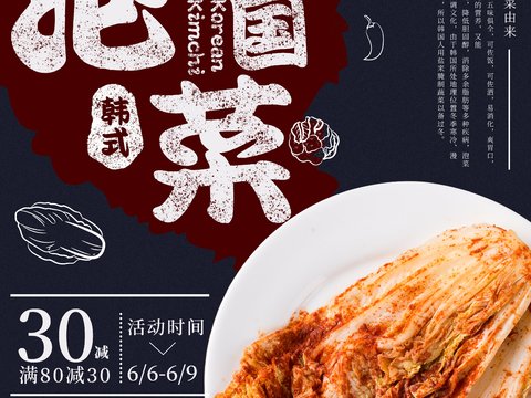  美食广告海报17 