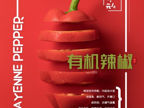 美食广告海报99