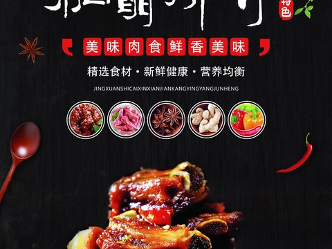 美食广告海报56