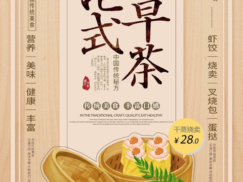  美食广告海报51 