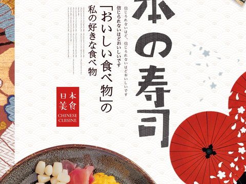 美食广告海报19