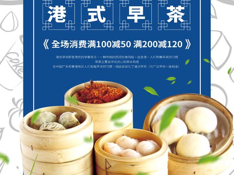  美食广告海报70 