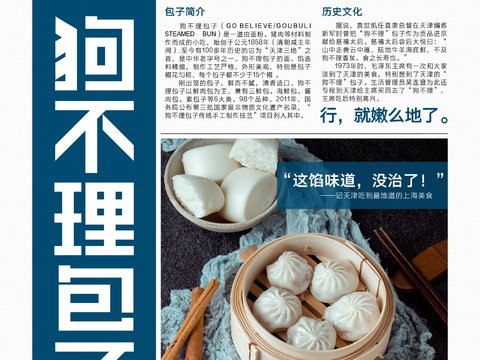  美食广告海报356 