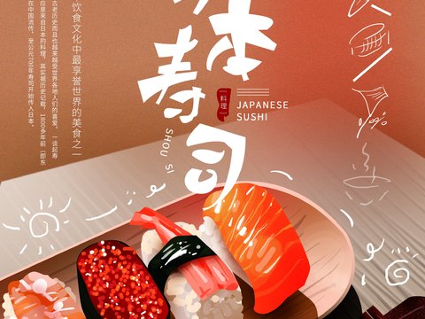 美食广告海报72