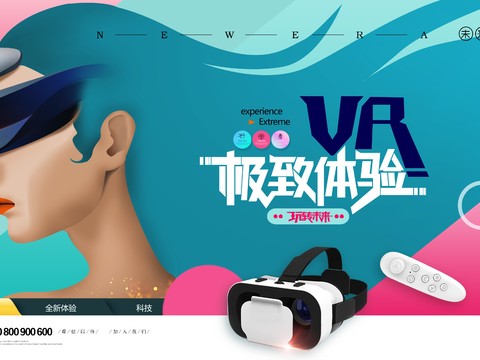 创意科技主题海报153