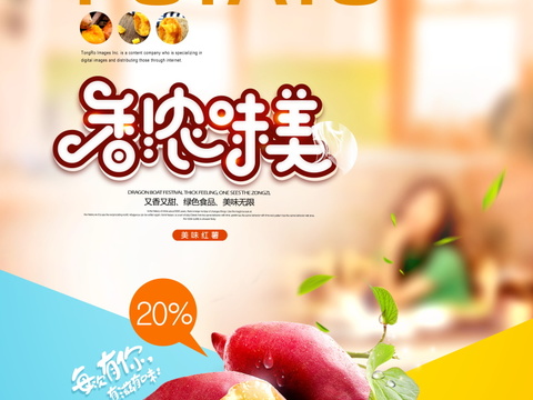 餐饮美食广告海报4