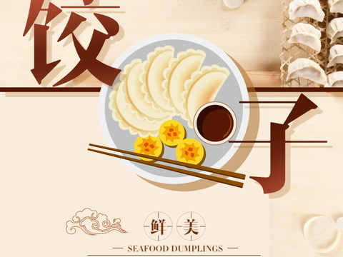 餐饮美食广告海报5