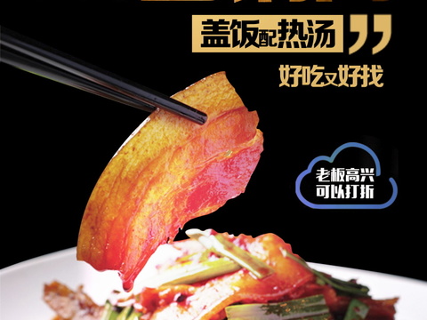  餐饮美食广告海报62 