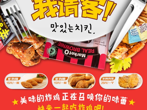 餐饮美食广告海报49