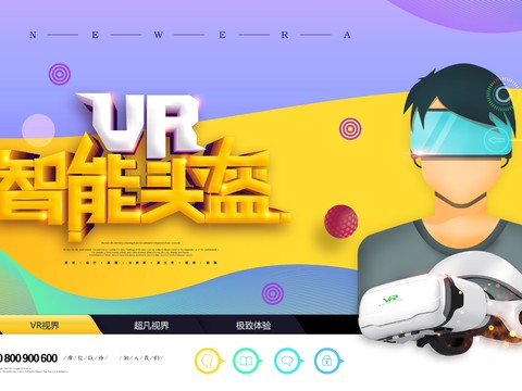 创意科技主题海报154