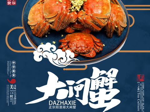 餐饮美食广告海报42