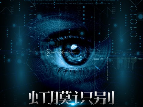 创意科技主题海报323