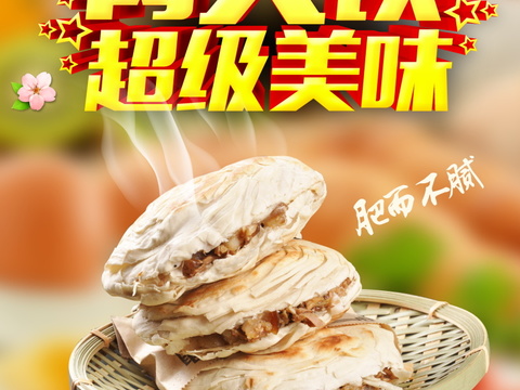 餐饮美食广告海报8