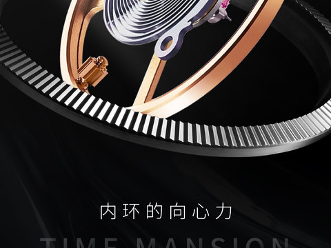  高端奢侈品海报6 