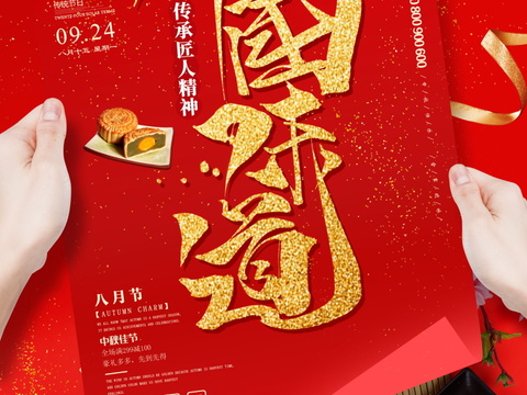 餐饮美食广告海报38