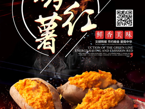 餐饮美食广告海报77