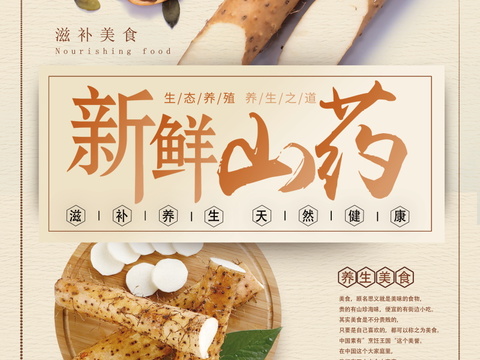 餐饮美食广告海报85