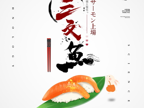 餐饮美食广告海报33