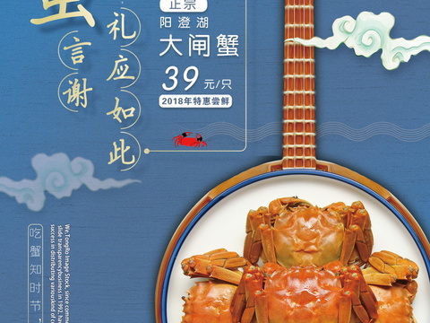 餐饮美食广告海报53