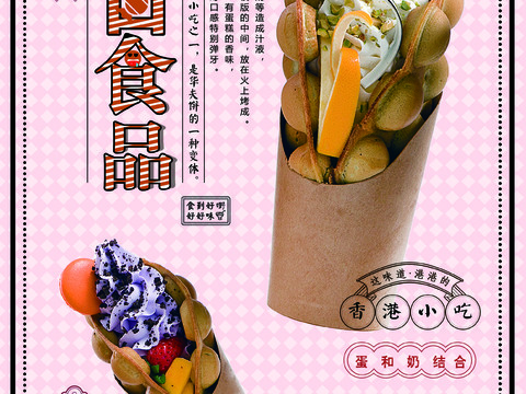 餐饮美食广告海报10