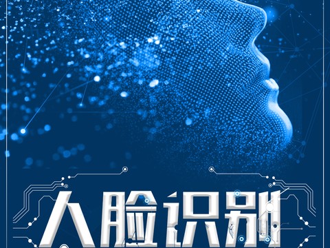 创意科技主题海报325