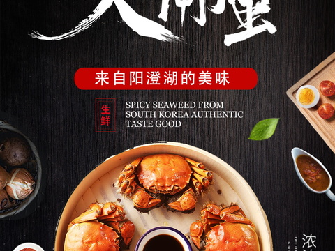 餐饮美食广告海报43