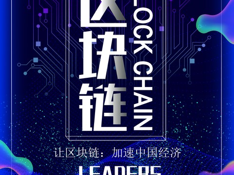 创意科技主题海报167