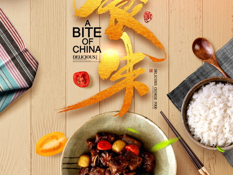 餐饮美食广告海报39