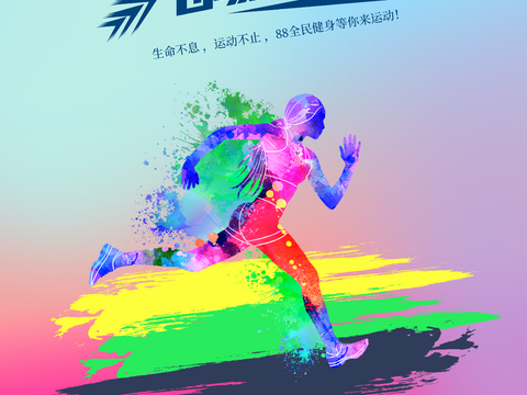 创意运动健身广告海报74