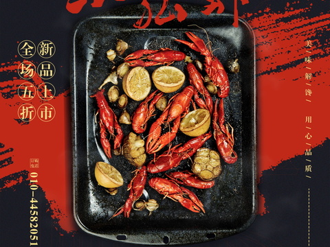  中华美食西餐餐厅饭店烧烤海鲜火锅海报74 