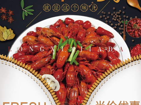  中华美食西餐餐厅饭店烧烤海鲜火锅海报59 