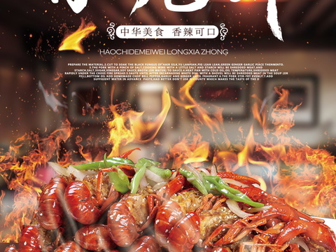  中华美食西餐餐厅饭店烧烤海鲜火锅海报80 
