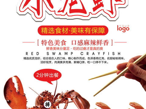  中华美食西餐餐厅饭店烧烤海鲜火锅海报42 