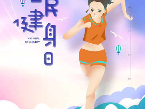 创意运动健身广告海报32