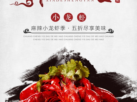  中华美食西餐餐厅饭店烧烤海鲜火锅海报90 