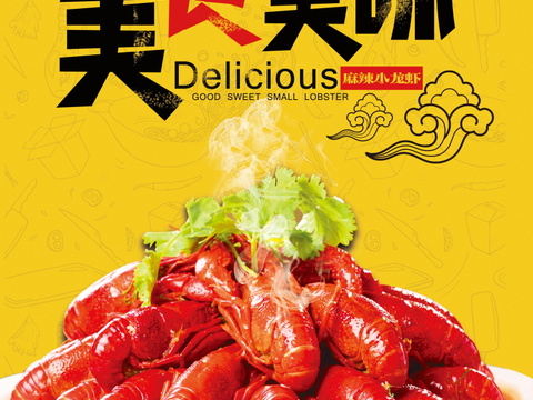  中华美食西餐餐厅饭店烧烤海鲜火锅海报70 