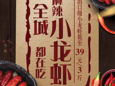  中华美食西餐餐厅饭店烧烤海鲜火锅海报60 