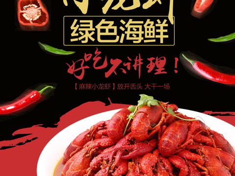 餐饮美食广告海报114