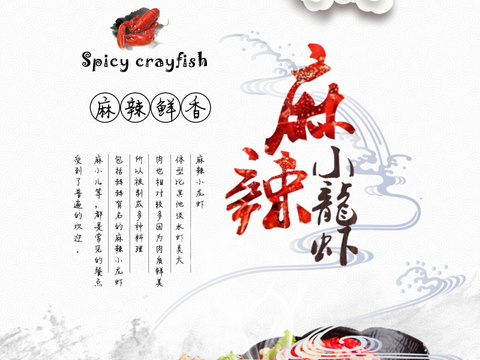  中华美食西餐餐厅饭店烧烤海鲜火锅海报69 