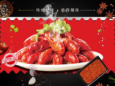 餐饮美食广告海报135