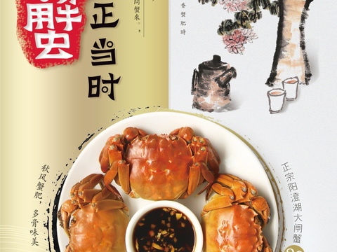  餐饮美食广告海报122 