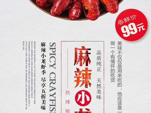  中华美食西餐餐厅饭店烧烤海鲜火锅海报62 