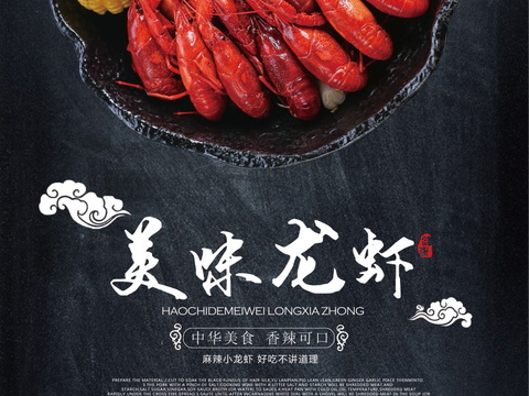  中华美食西餐餐厅饭店烧烤海鲜火锅海报79 