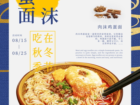 餐饮美食广告海报229