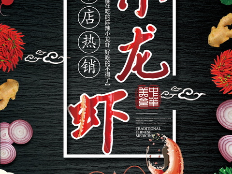  中华美食西餐餐厅饭店烧烤海鲜火锅海报87 