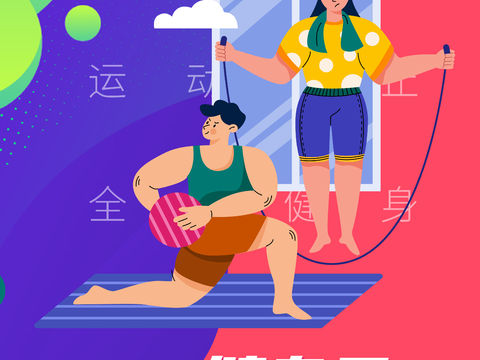 创意运动健身广告海报82