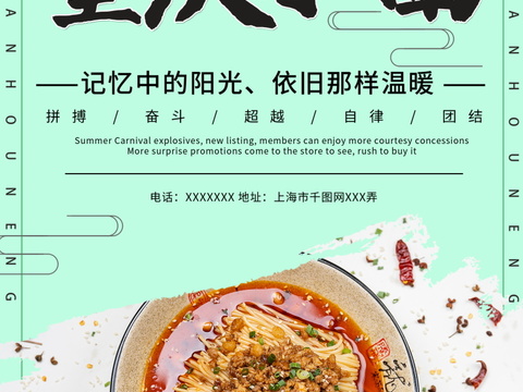  餐饮美食广告海报231 