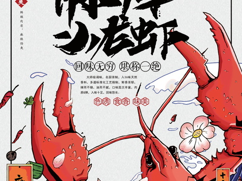  中华美食西餐餐厅饭店烧烤海鲜火锅海报95 