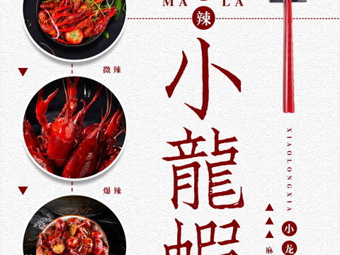  中华美食西餐餐厅饭店烧烤海鲜火锅海报86 